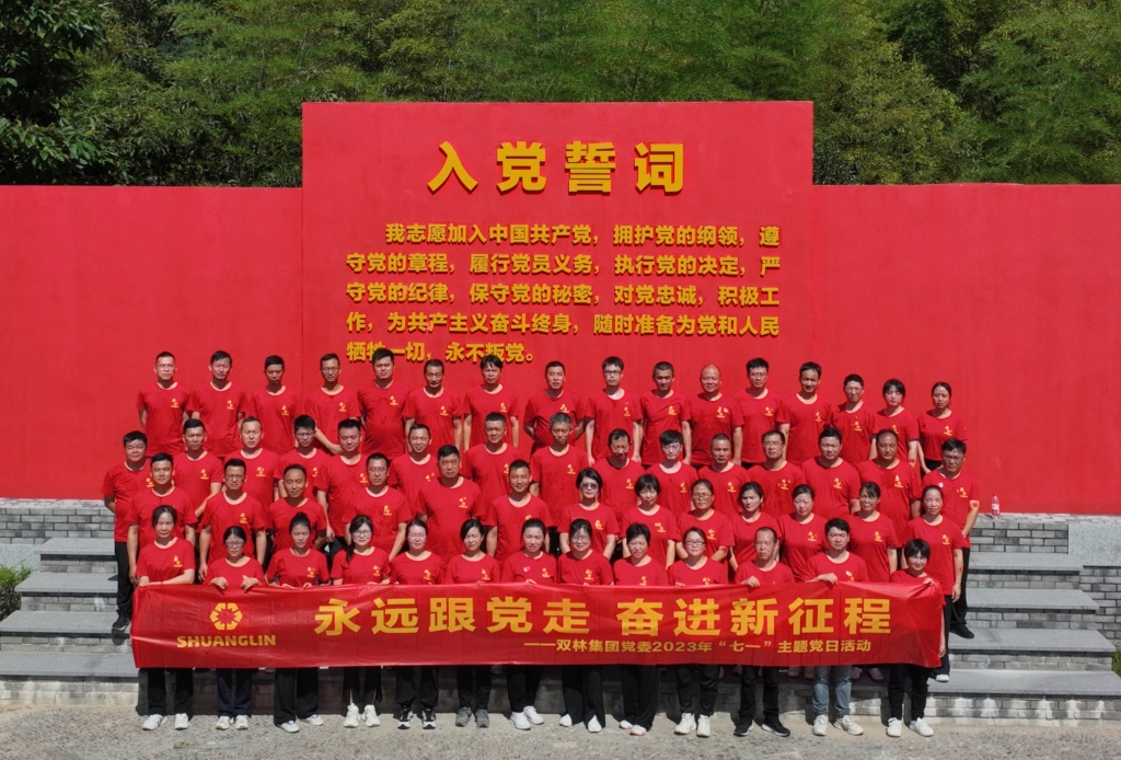 华体会官方网站-华体会huatihui(中国)党委开展2023年“七一”主题党日活动 