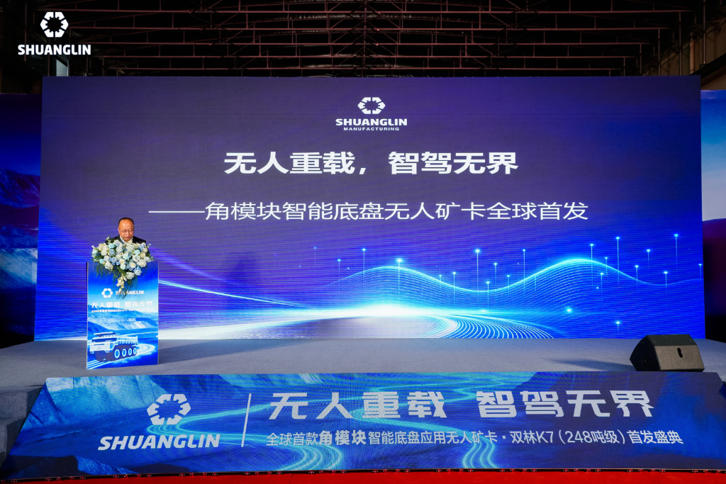 无人重载，智驾无界｜全球首款角模块无人矿卡・华体会官方网站-华体会huatihui(中国) K7（248 吨级）重磅首发，开启矿山无人化新纪元